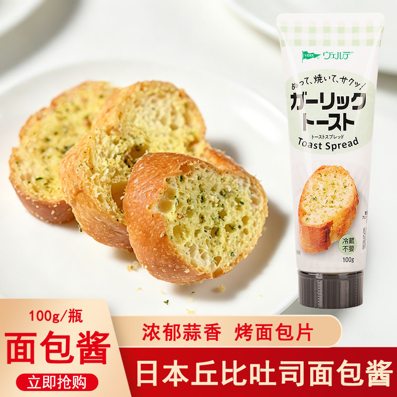 日本进口丘比蒜香黄油风味面包酱