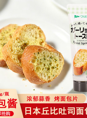 日本进口丘比蒜香黄油风味面包酱
