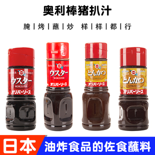 日本进口Oliver伍斯特调味汁猪排调味酱奥利棒360g复合调味蘸料酱