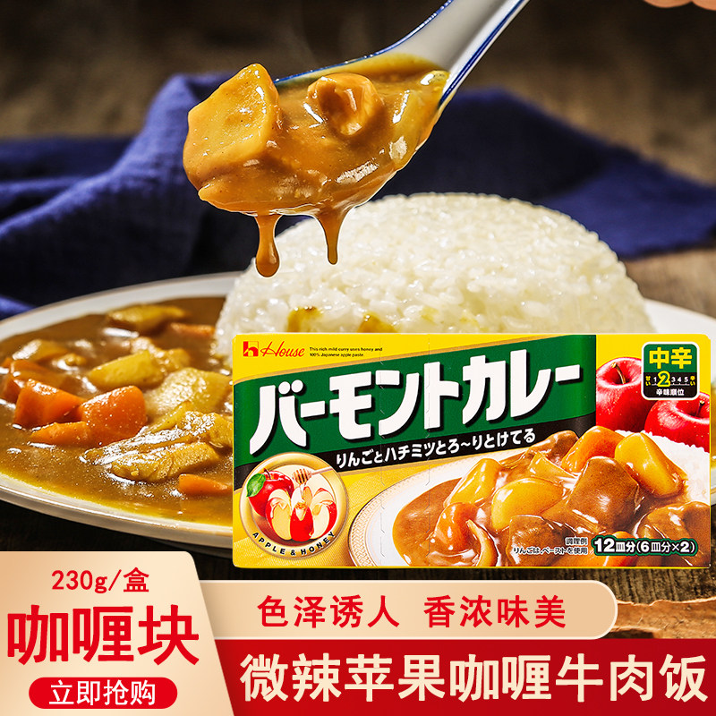 日本进口好侍苹果咖喱230g中辛微辣咖喱鸡肉牛肉盖饭调味酱拌饭料