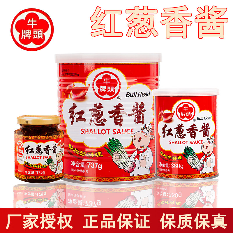 牛头牌红葱香酱下饭炒菜拌面沙茶酱调味酱料葱油拌饭咖喱炒酱台湾