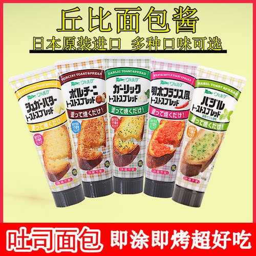 日本原装进口丘比面包酱涂抹100g