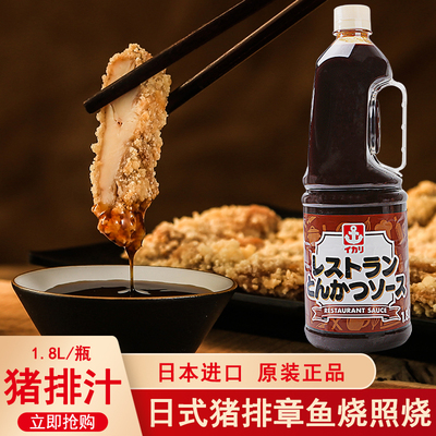 日本进口锚牌猪扒酱汁盖饭猪排饭