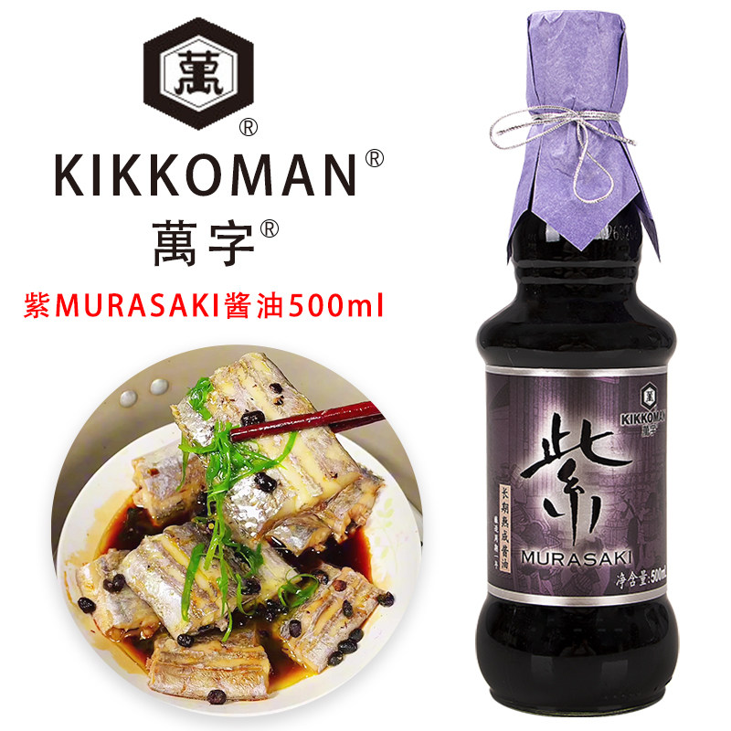龟甲万字紫酿造酱油500ml调味料