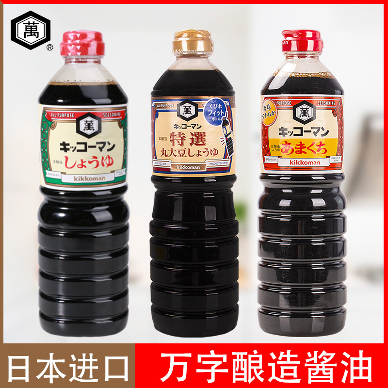 日本进口万字酿造酱油火锅寿喜烧