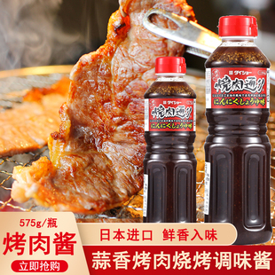 日本进口大逸昌烤肉酱蒜香烧肉汁蘸料日式 牛排腌料烧烤调味品575g
