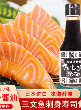 日本进口丸江刺身酱油150ml鱼生