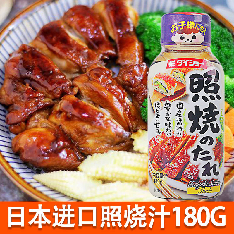 日本原装进口大逸昌照烧汁180g儿童日式烧鸟酱料宝宝照烧鸡腿鳗鱼