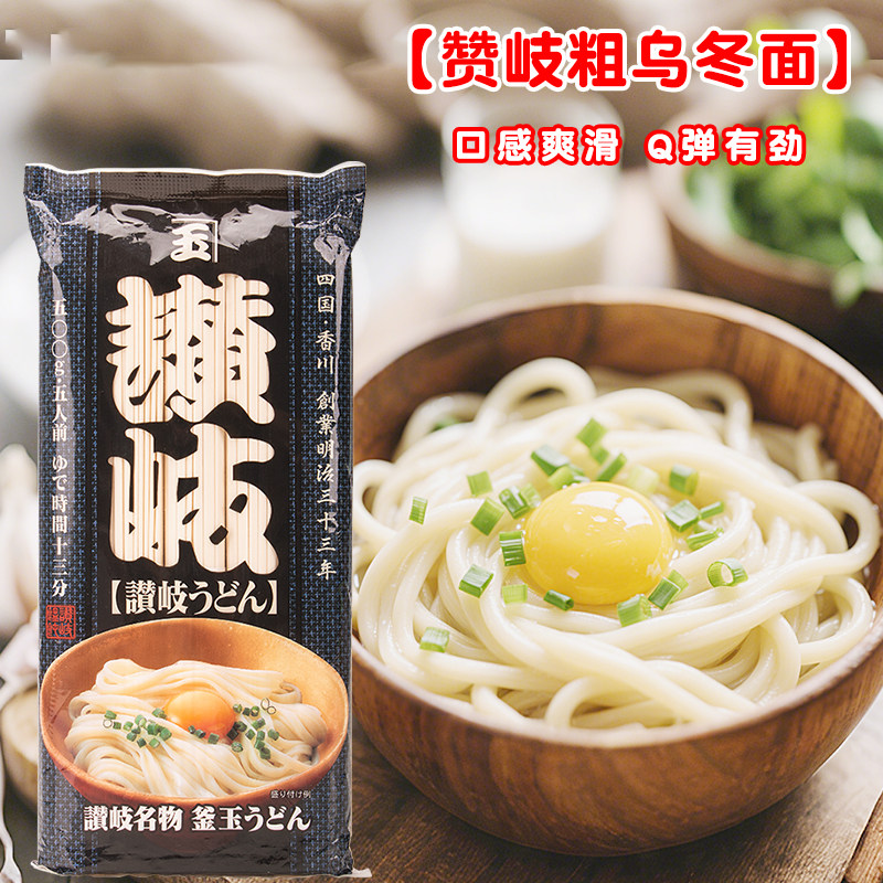 赞岐高原通乌冬面日本进口面条日式炒乌冬面速食挂面500g拉面冷面