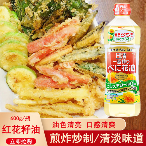 日本进口日清红花籽油600g健康油