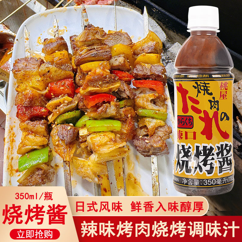 桃屋辣味烧烤酱350ml烧肉调味汁