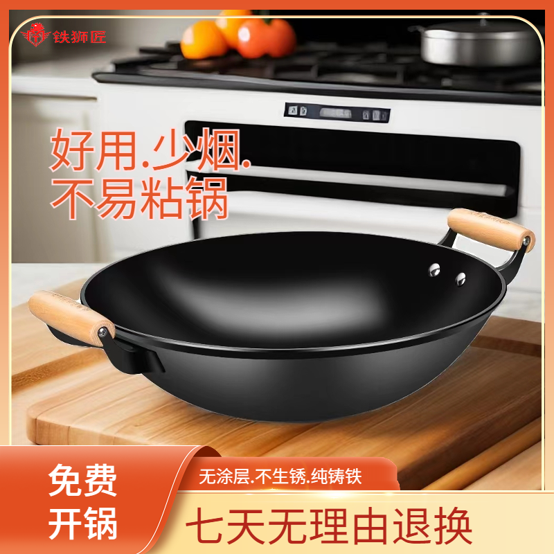 生铁铁狮匠老式铁锅家用无涂层