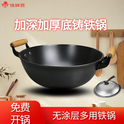 铁锅加深加厚双耳老式铸铁炖锅不粘炒菜家用电磁炉煤气灶两用炒锅