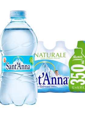 意大利进口Sant'Anna圣安娜天然饮用水350ml*12瓶/3箱