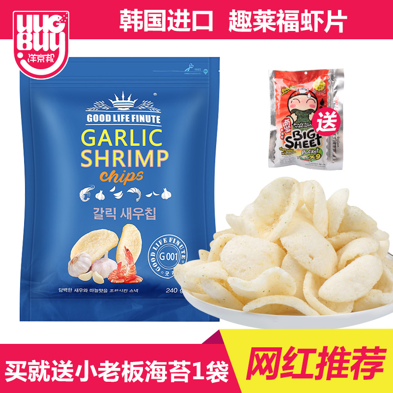 韩国进口趣莱福garlic蒜味大虾薯片网红巨型零食大礼包抱抱虾240g