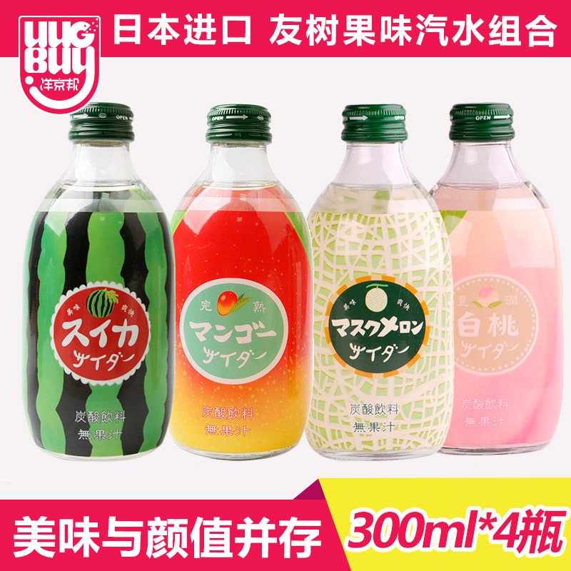 ÈÕ±¾½ø¿ÚÓÑÊ÷¹ûζÆûË®Î÷¹Ï°×ÌÒâ¹ûÎ¶Íøºì̼ËáÒûÁÏÆ¿×°300ml*4Æ¿