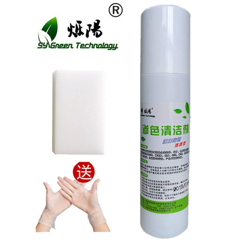 渗色涂鸦水彩笔墙壁红酒渍清洁剂