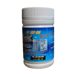 除锈抛光液氧化渍 不锈钢抛光粉 锈渍污渍清洁剂洗菜盆翻新清洁剂