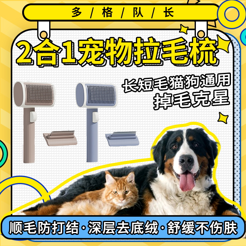 蔚刻猫咪梳子VOOCOO去浮毛