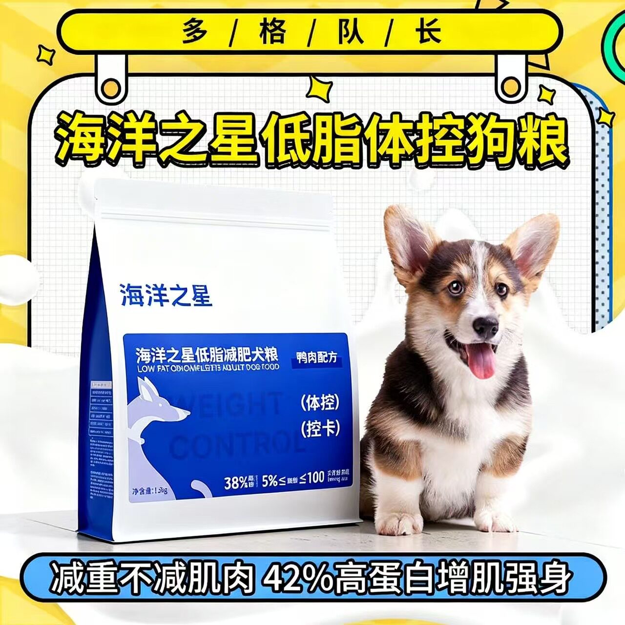 海洋之星低脂减肥全犬期狗粮图片