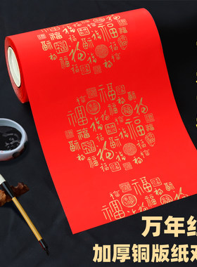 空白手写对联红纸七言洒金专用