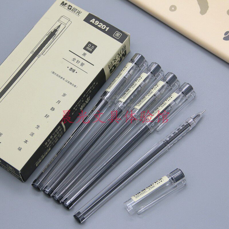 晨光本味系列替芯碳素笔
