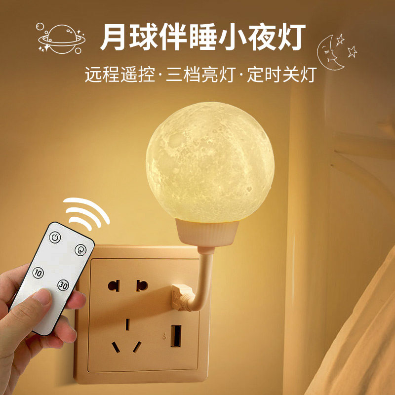 测试推荐优丽美家led月球小夜灯图片