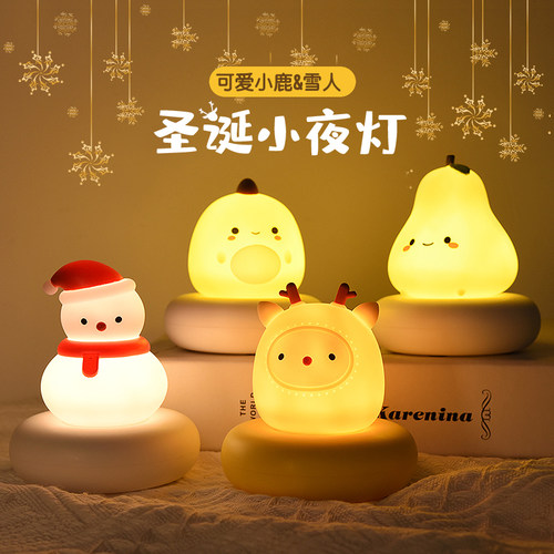 充电调光小夜灯圣诞萌宠柔光灯