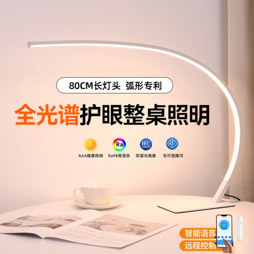 新款学习台灯遥控\语音控制可选