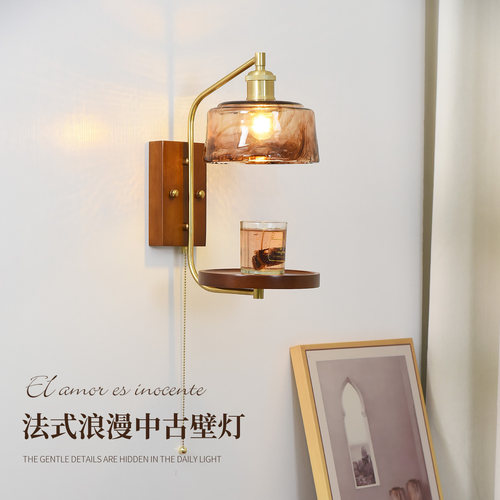 【千元品质】拉绳实木置物架壁灯