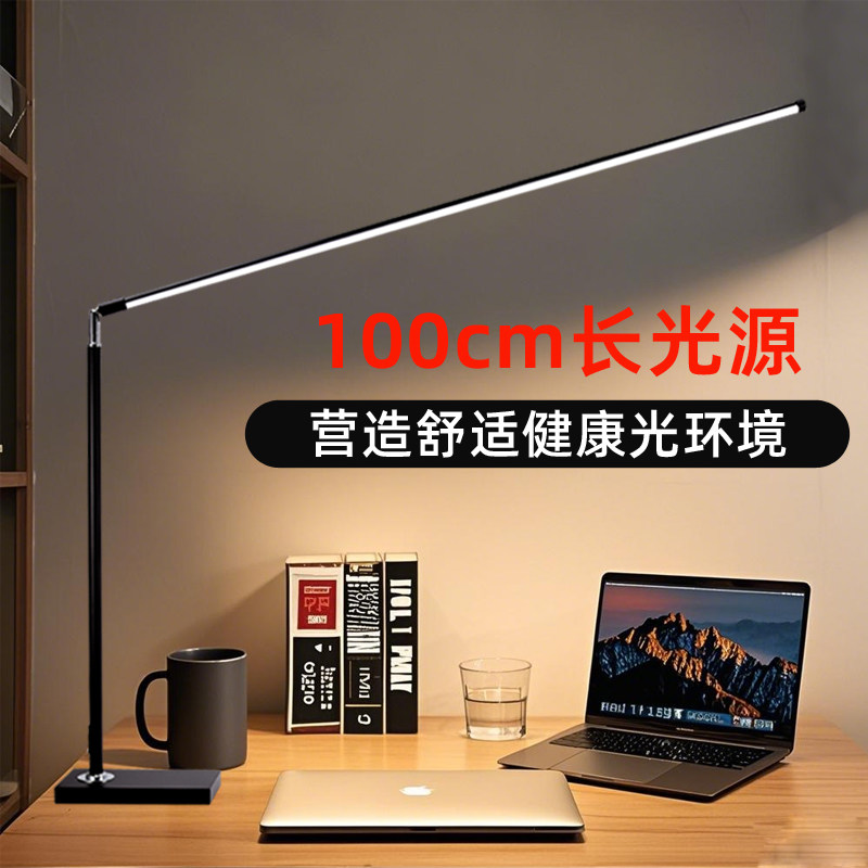 【源头厂家】学习护眼专用台灯