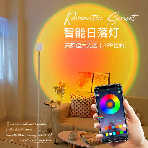 智能APP多彩出口品质白色日落灯