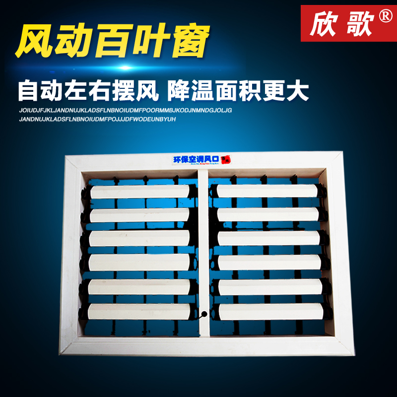 欣歌工业冷风机环保空调配件风动百叶窗自动左右摆风覆盖面积大|ruв категории жизнь прибор, жизнь бытовой арматура, другие жизни бытовой арматура - от Buy2taobao.com для оказания профессиональной услуги покупки агента Taobao