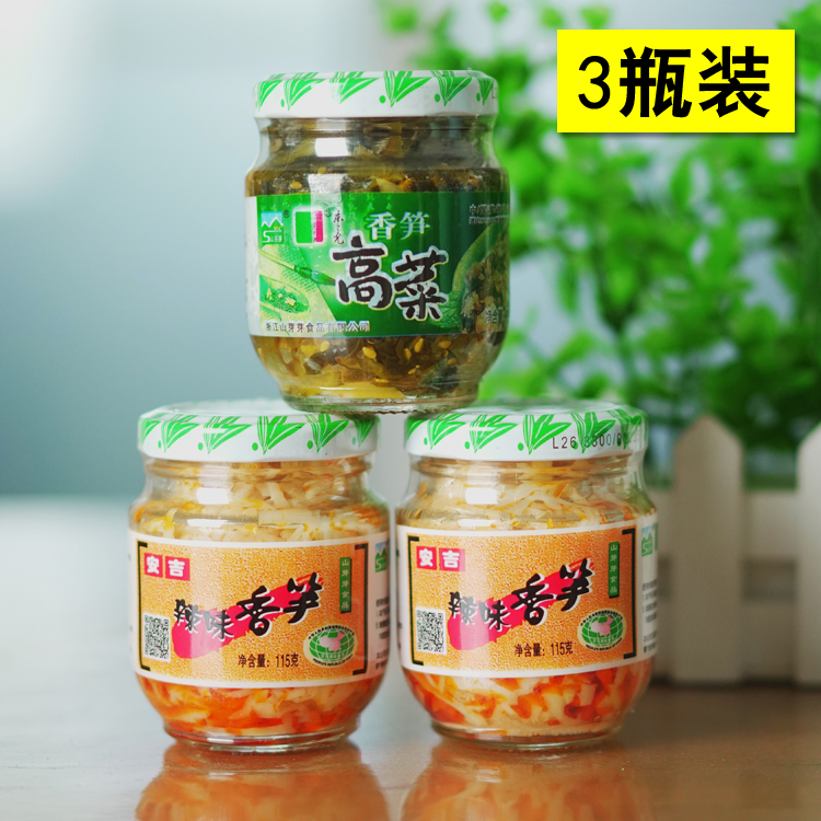 安吉辣味香笋高菜115gx3瓶装休闲罐头开盖即食凉菜咸菜笋丝下饭菜