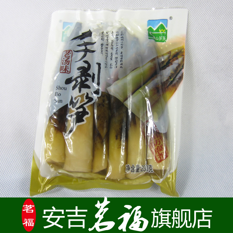 浙江安吉食品特产山芽芽手剥笋嫩笋尖开袋即食竹笋干原味泡椒香辣