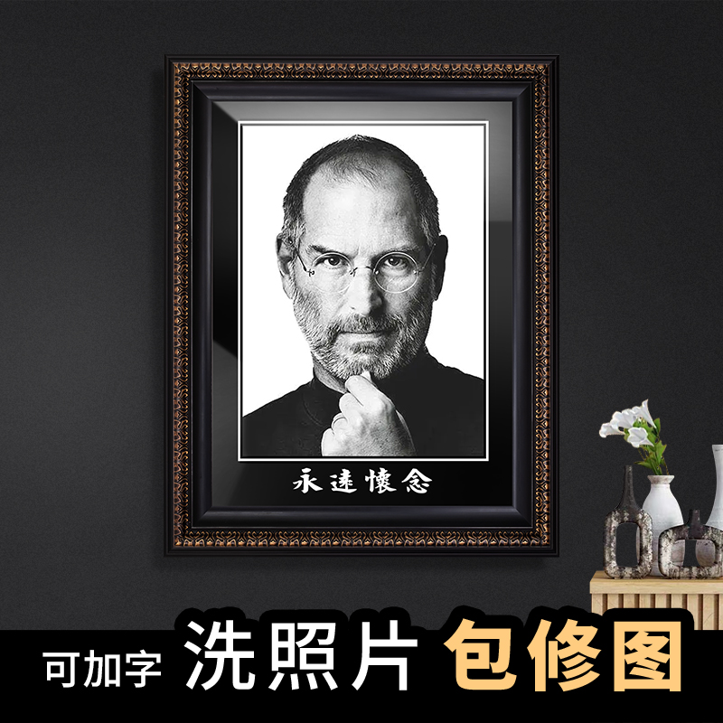 遗像相框实木照片打印冲洗定制挂墙装裱a4 a3 12寸老人遗照相框