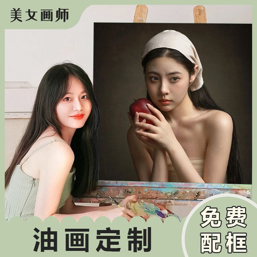 油画定制真人照片纯手绘