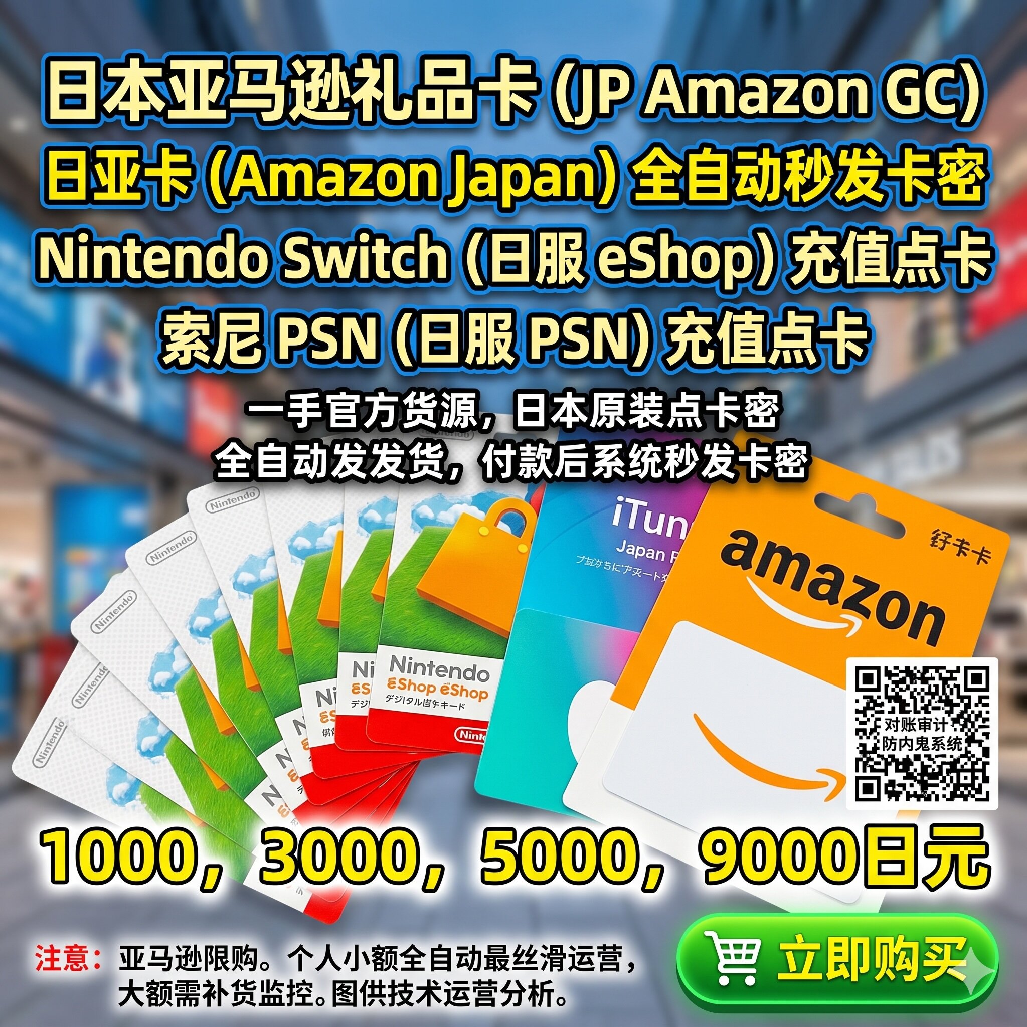 日本亚马逊 日亚礼品卡 Amazon充值购物卡 1000日元