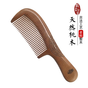 天然老桃木梳子正品加厚家用女士长发官方旗舰正宗专用非牛角礼物