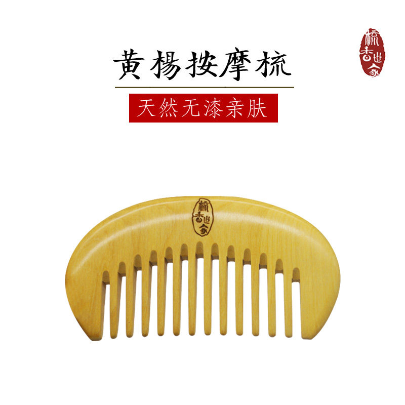 按摩梳黄杨木梳便携女士专用官方旗舰经络梳篦随身正宗天然梳子