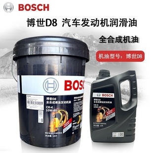 博世机油D8柴机油CK级别全合成十万公里长效机油10W 通用 40四季