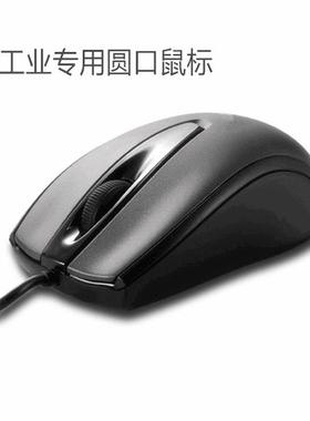 ps2圆口usb工业有线鼠标防静电抗干扰设备专用 星E派N-80专业稳定