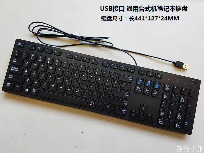 Dell/戴尔键盘有线办公商务巧克力笔记本台机键盘KB216包邮