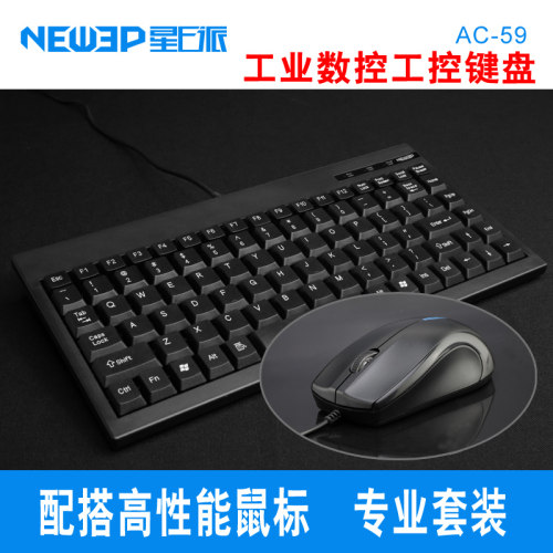 小键盘机柜工业迷你键盘有线便携