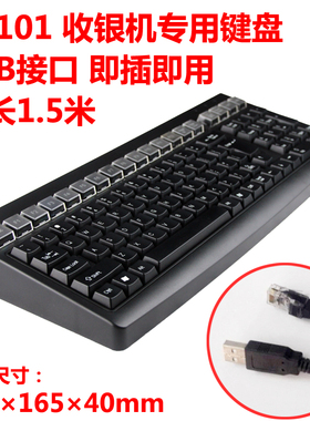 安卓收银机键盘101网口收款机商场超市药店奶茶店专业台式机USB