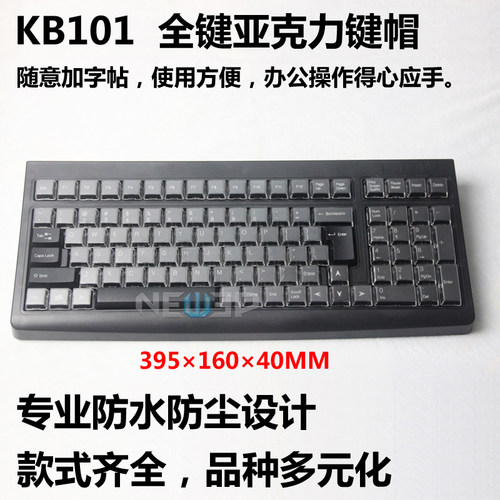 收银机收款机全键帽耐磨usb键盘