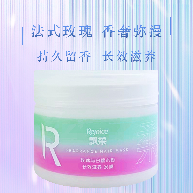飘柔发膜奢享香氛滋养柔顺香遇巴黎法式小香瓶男女持久留香玫瑰香