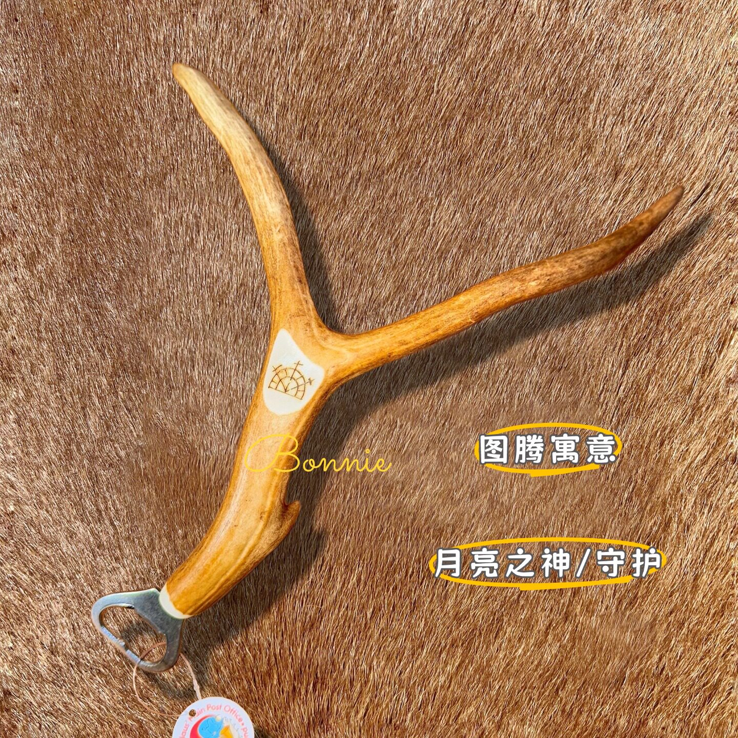 芬兰北极圈大号驯鹿角开瓶器-05号刻有图腾「月亮之神/守护」寓意