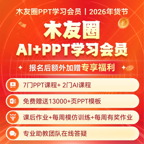 职场office办公软件教学