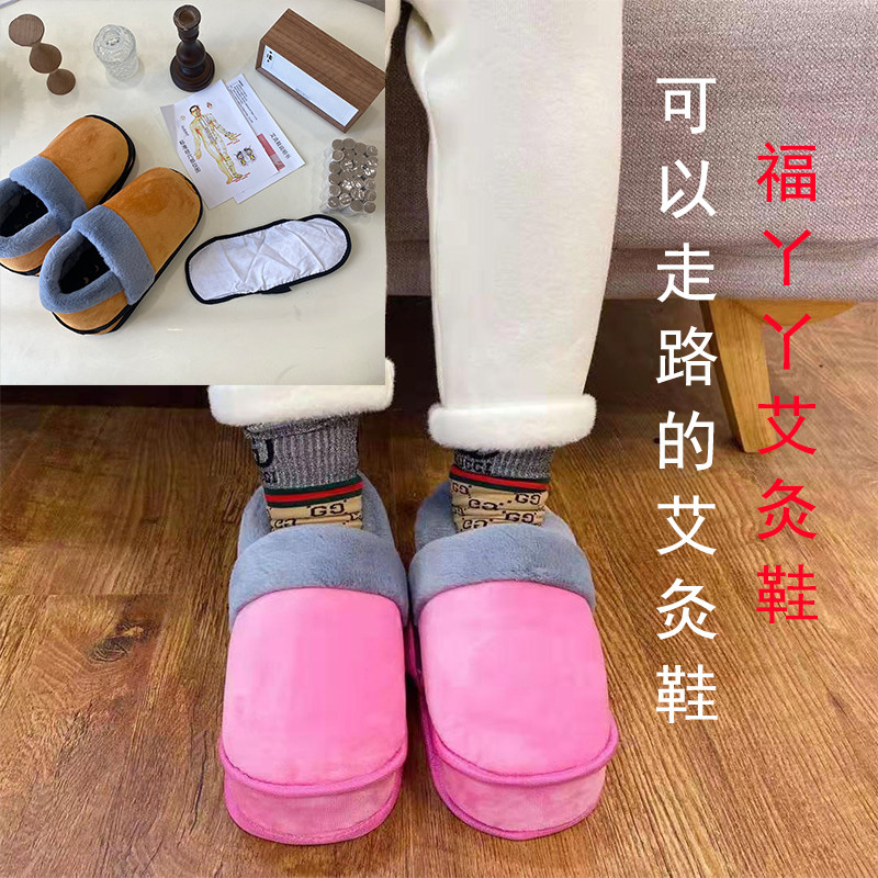 福丫丫艾灸鞋养生脚足底艾灸棉鞋可行走理疗足疗足灸家用艾灸鞋